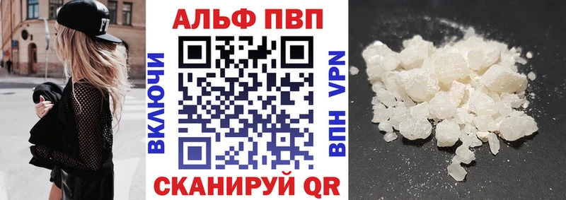Купить  Дзержинск  APVP Соль 