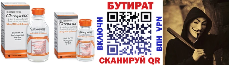 Бутират 99%  Купить закладки  Дзержинск 
