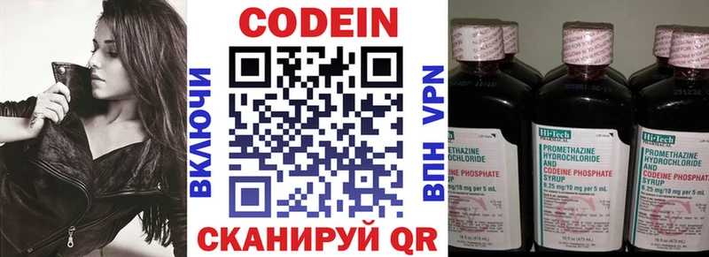 Codein Purple Drank  Купить закладки  Дзержинск
