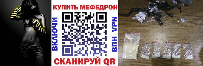 Купить где  Дзержинск  Мефедрон VHQ 