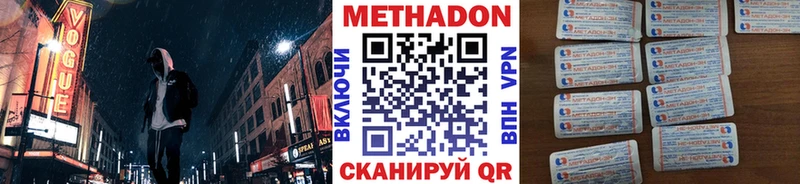 Метадон VHQ Дзержинск