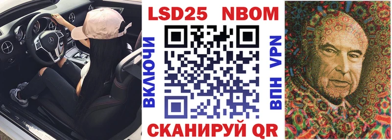 Купить  Дзержинск  Марки 25I-NBOMe 1,8мг 