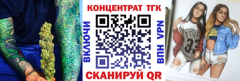 ТГК вейп  Купить закладки  Дзержинск 